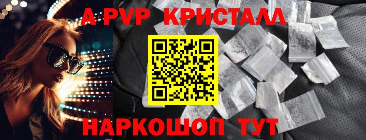 APVP СК  Alfa_PVP  Alpha PVP Crystall  Вход с VPN  Рассказово  Alfa_PVP VHQ 