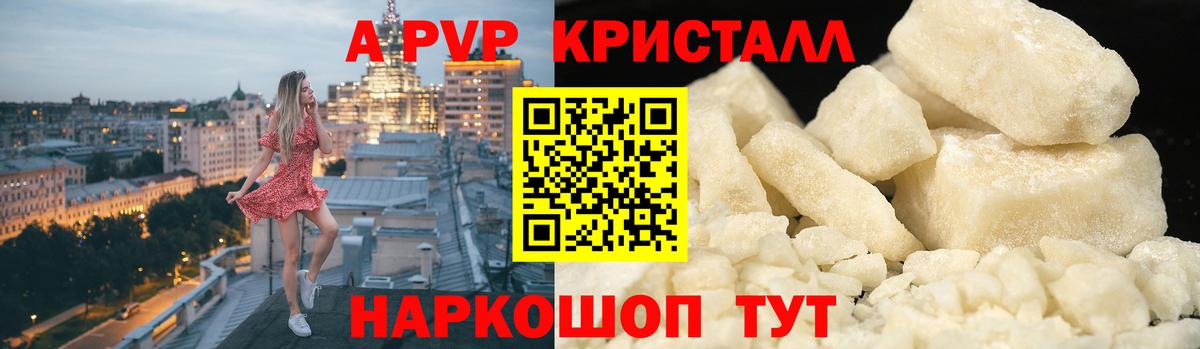 Alpha PVP крисы CK Рассказово