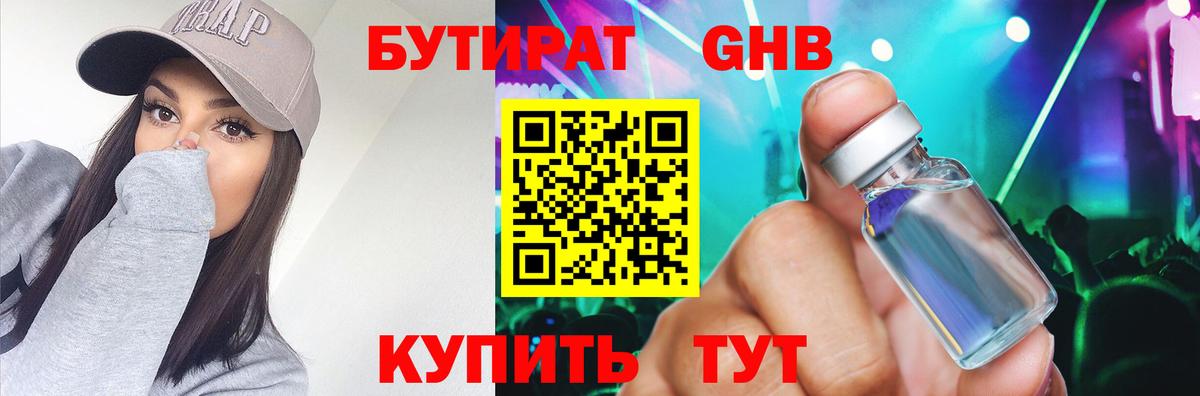 Рассказово  Бутират буратино  Вход с VPN 