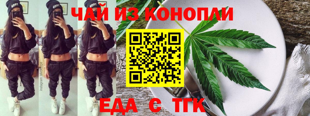 Canna-Cookies конопля  Вход с VPN  Рассказово 