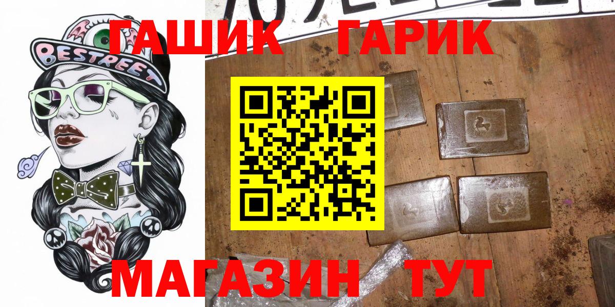 Гашиш  Гашиш Ice-O-Lator  Вход с VPN  хочу наркоту  Рассказово 