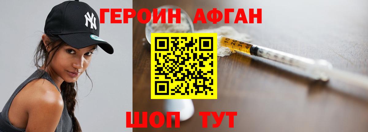Рассказово  Героин Афган  Вход с VPN 