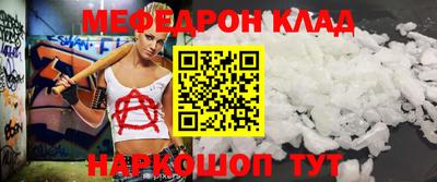 мефедрон Бузулук