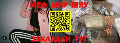 мефедрон Бузулук
