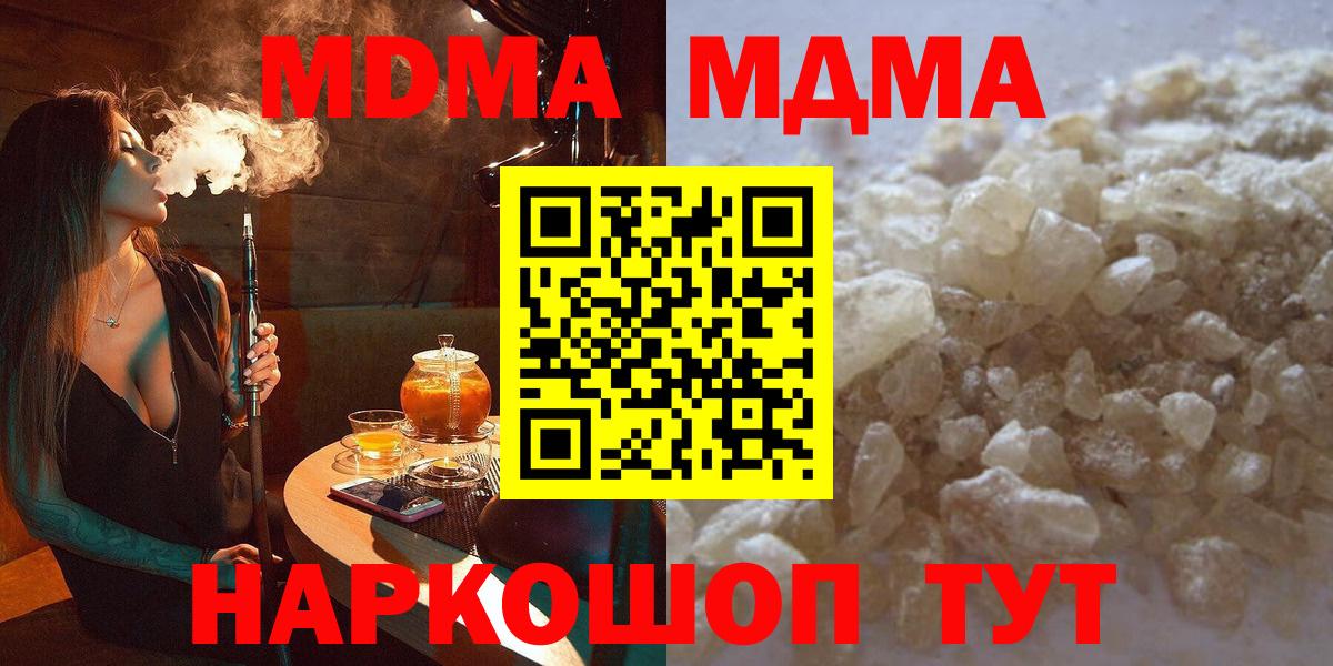 МДМА кристаллы Рассказово