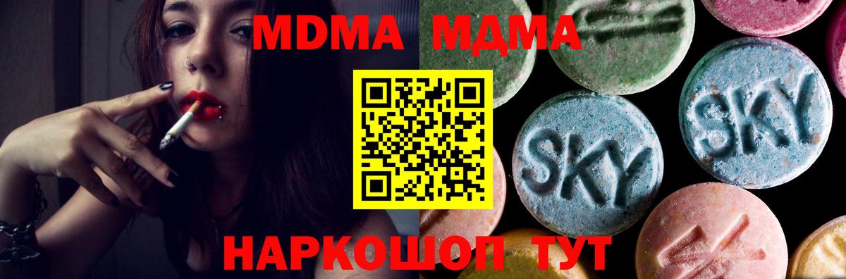 МДМА crystal  MDMA  Рассказово  МДМА Molly  Вход с VPN 