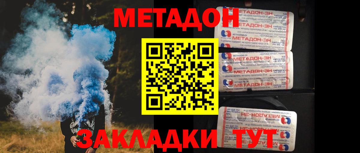 МЕТАДОН кристалл  Вход с VPN  blacksprut как зайти  Рассказово 