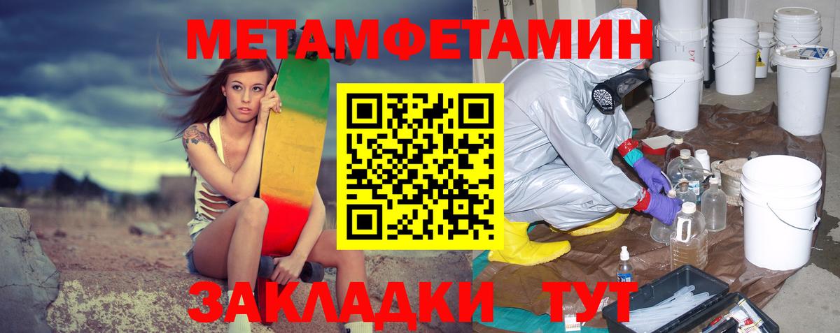 Рассказово  Первитин  Вход с VPN  Метамфетамин винт 