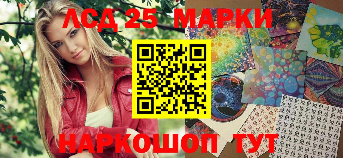 Наркотические марки 1500мкг  Вход с VPN  Марки N-bome  Рассказово 